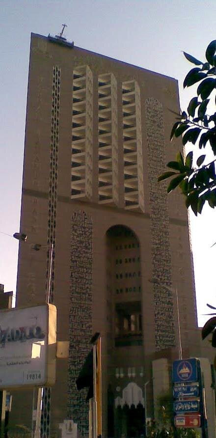 Building exterior, Faisal Islamic Bank